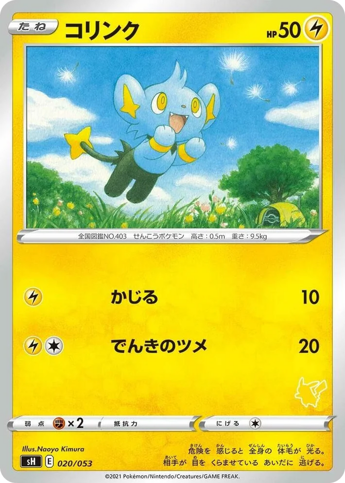 0020 Shinx (Pikachu Stamped) Sword & Shield Family Pokemon Card Game