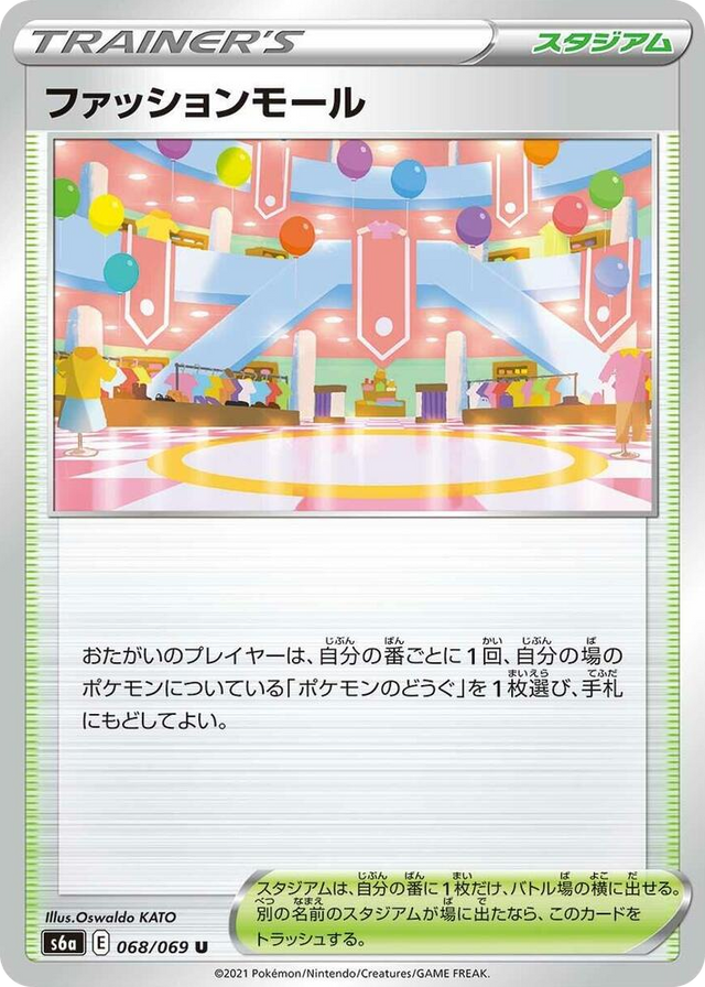 0068 Shopping Center Uncommon Eevee Heroes