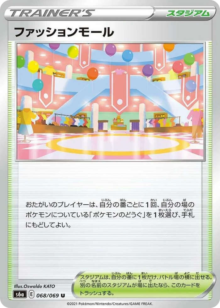 0068 Shopping Center Uncommon Eevee Heroes