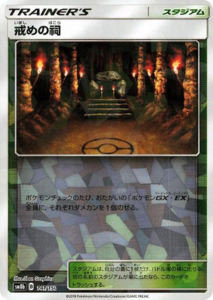 0141 Shrine of Punishment (Mirror Holofoil) None GX Ultra Shiny