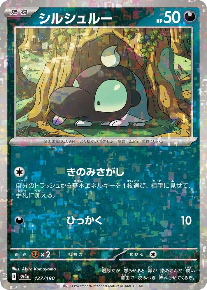 0127 Shroodle - 127/190 (Mirror Holofoil) None Shiny Treasure ex