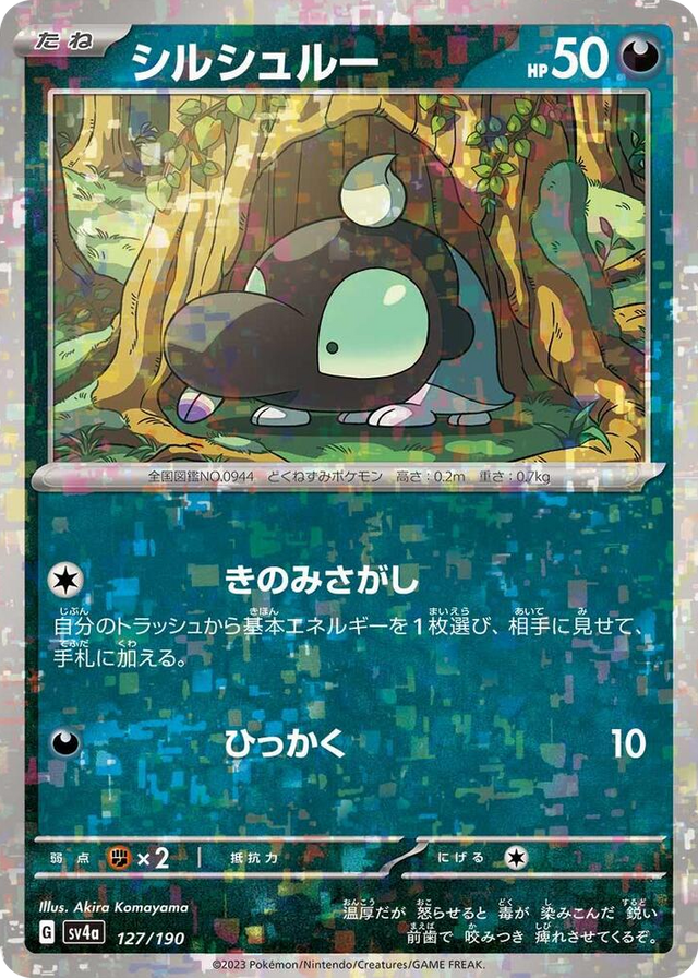 0127 Shroodle - 127/190 (Mirror Holofoil) None Shiny Treasure ex
