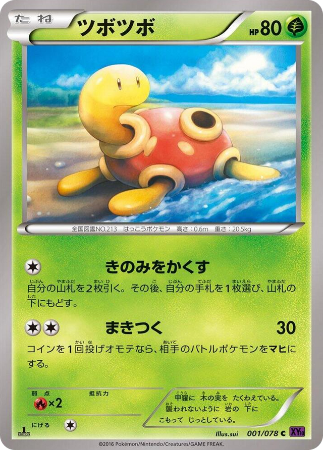 0001 Shuckle Common Awakening Psychic King