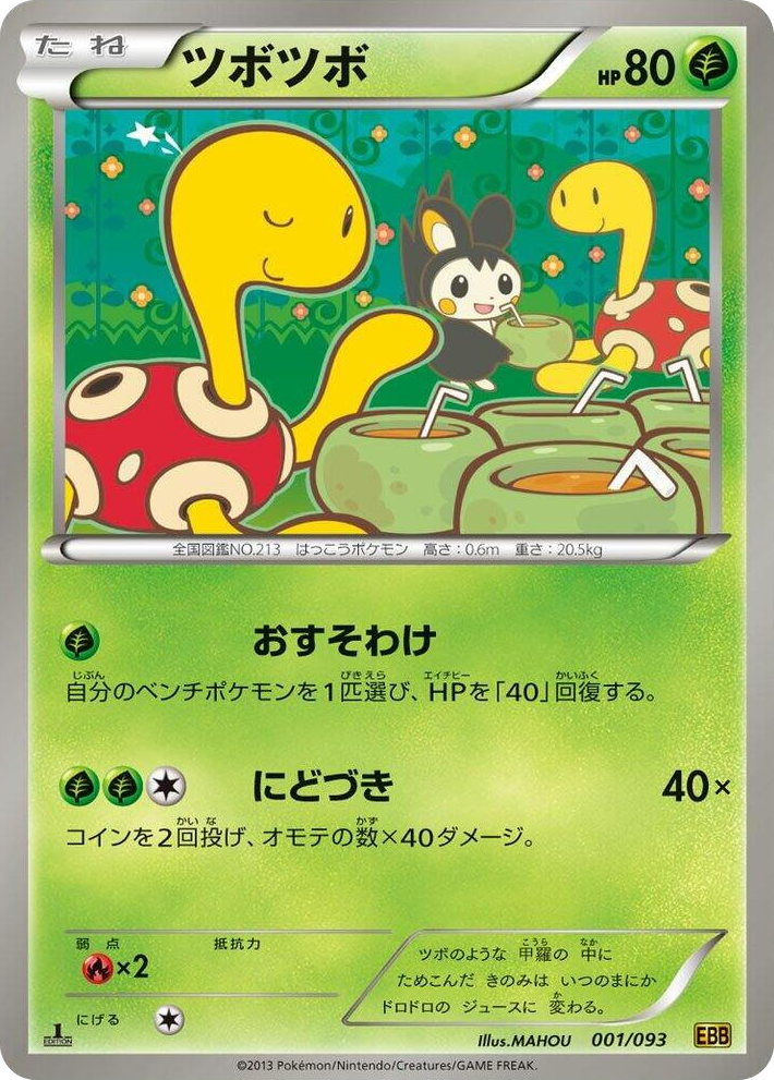 EX Battle Boost