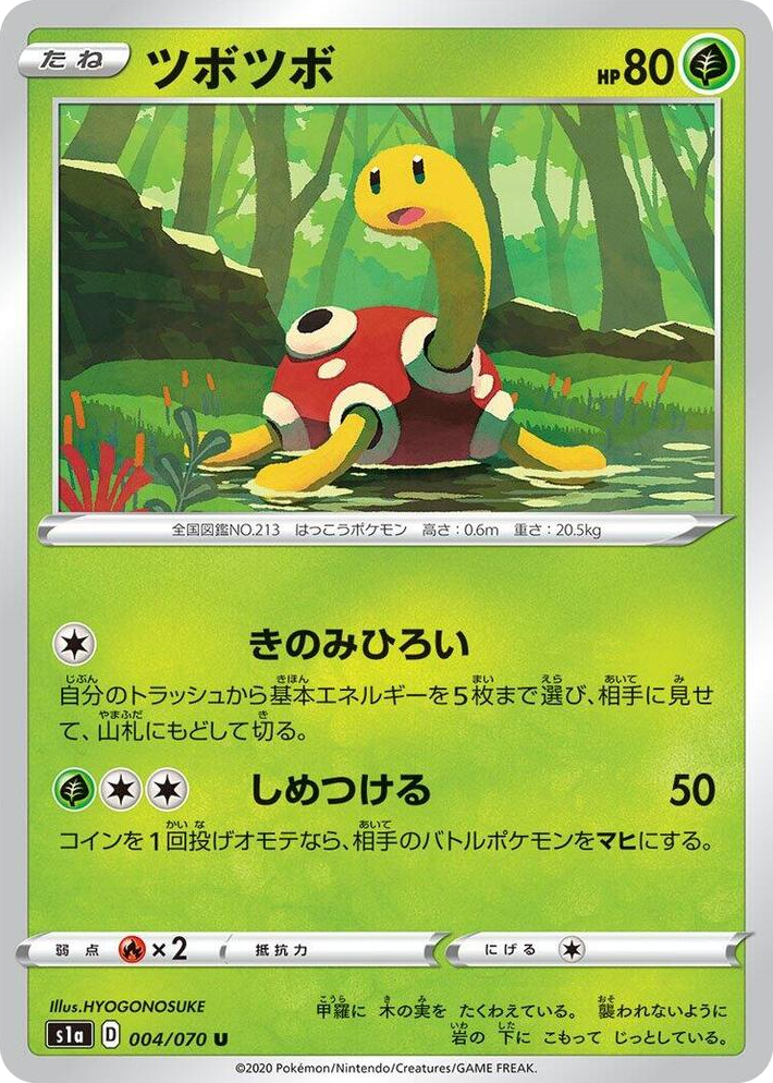 0004 Shuckle Uncommon VMAX Rising