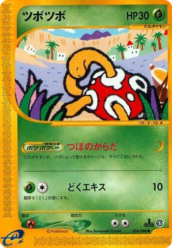 0014 Shuckle Common Split Earth