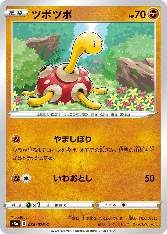 0036 Shuckle Common Legendary Heartbeat