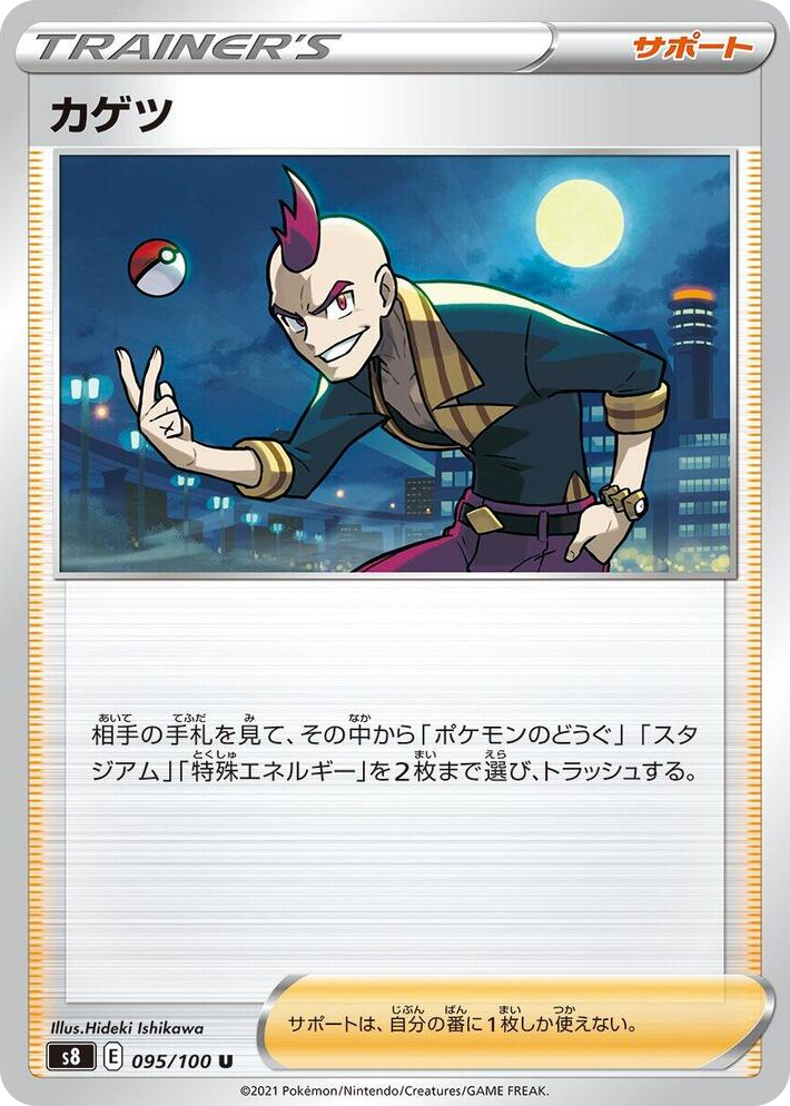 0095 Sidney Uncommon Fusion Arts