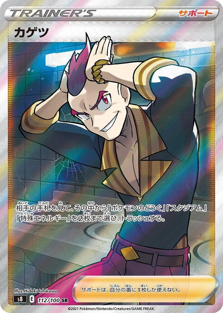 0112 Sidney Super Rare Fusion Arts