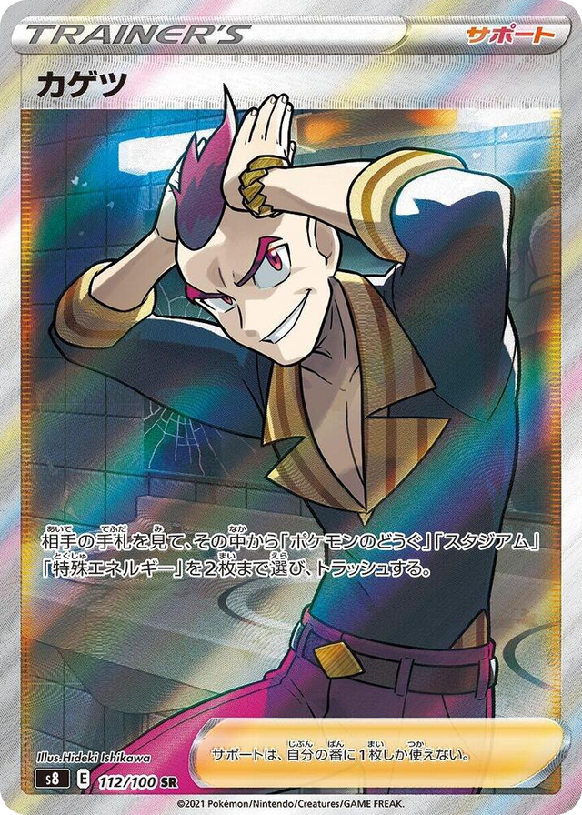 0112 Sidney Super Rare Fusion Arts