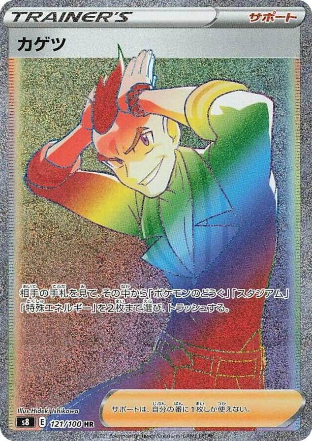 0121 Sidney Hyper Rare Fusion Arts