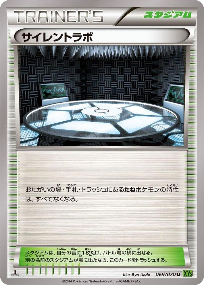 0069 Silent Lab Uncommon XY5-Bt: Tidal Storm