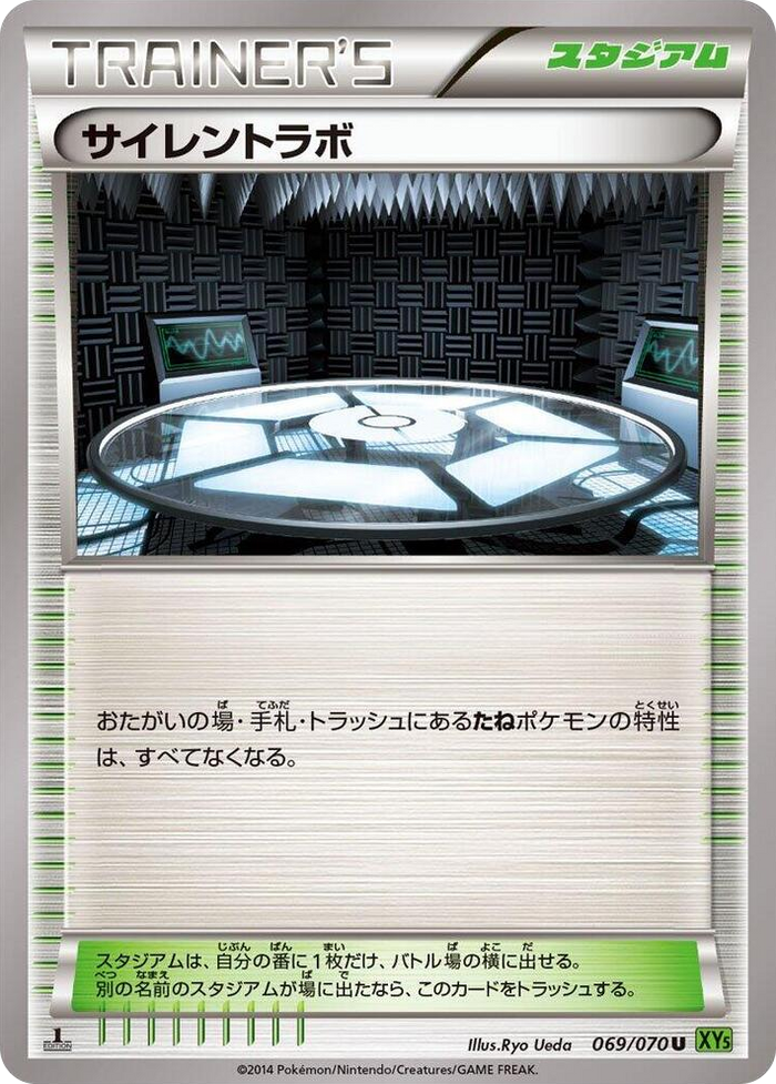 Silent Lab Uncommon #69
