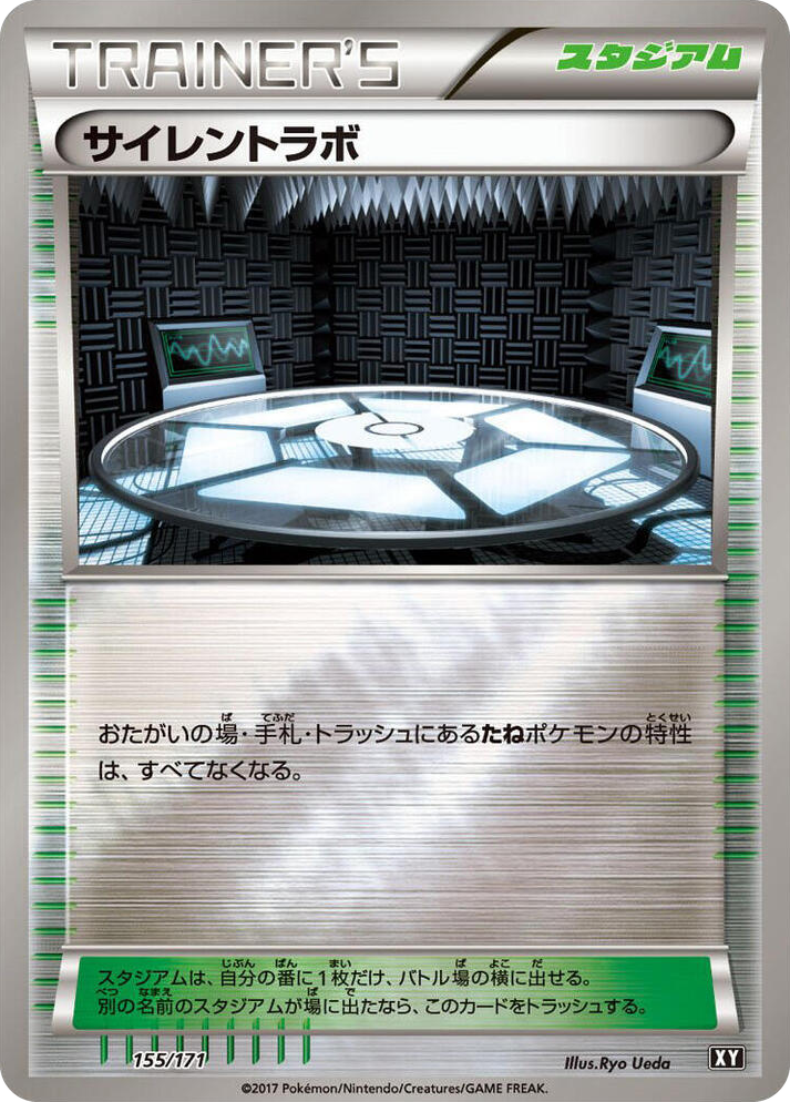 0155 Silent Lab None The Best of XY