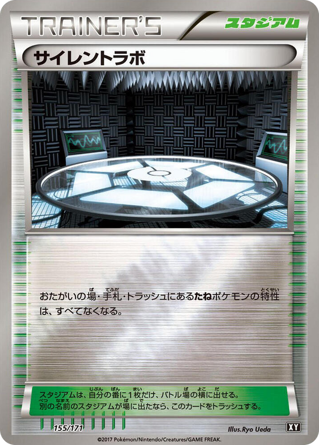 0155 Silent Lab None The Best of XY