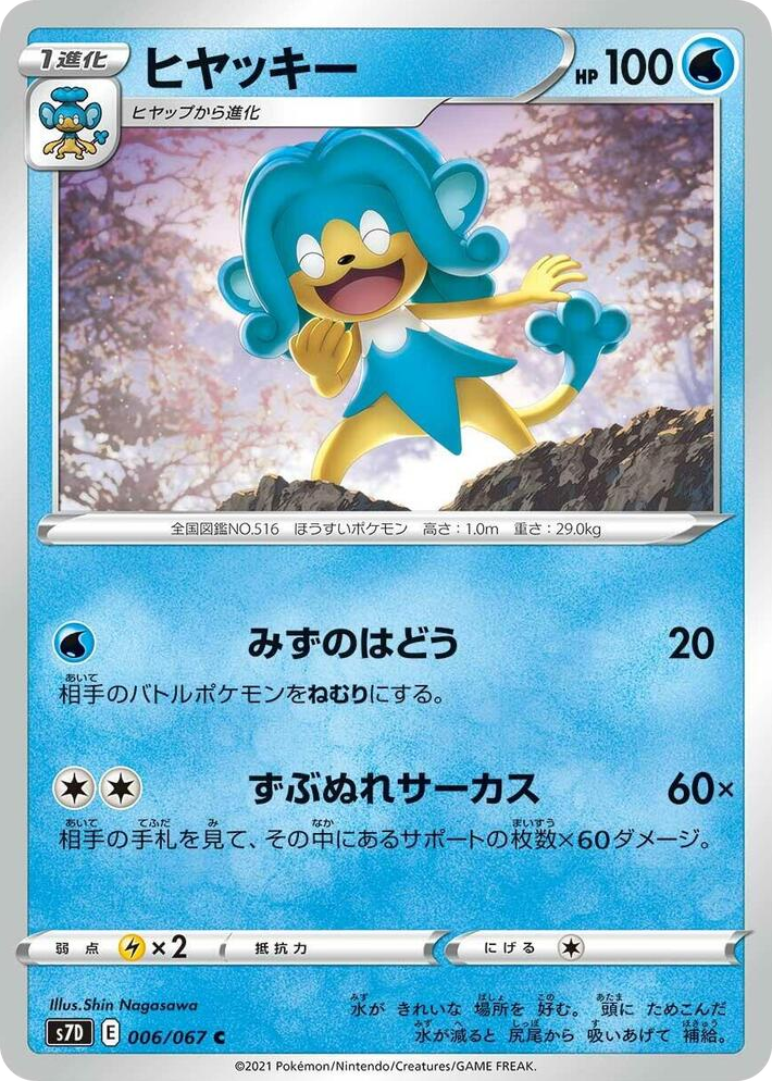 0006 Simipour Common Skyscraping Perfection