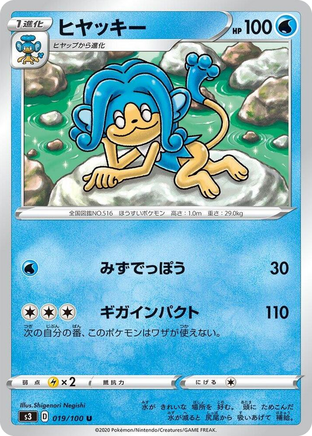 0019 Simipour Uncommon Infinity Zone