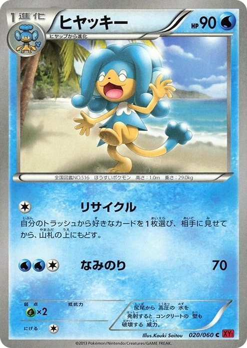 0020 Simipour Common XY-By: Collection Y