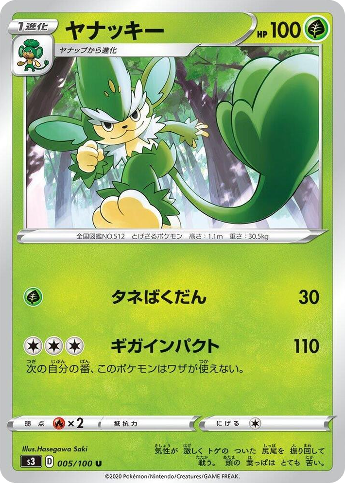 0005 Simisage Uncommon Infinity Zone