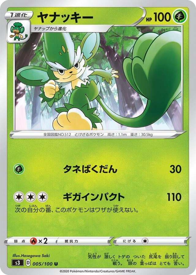 0005 Simisage Uncommon Infinity Zone