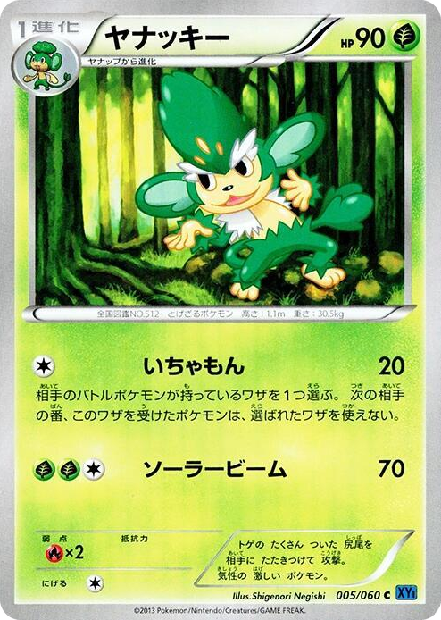 0005 Simisage Common XY-Bx: Collection X