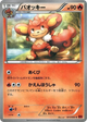 Simisear Common #11