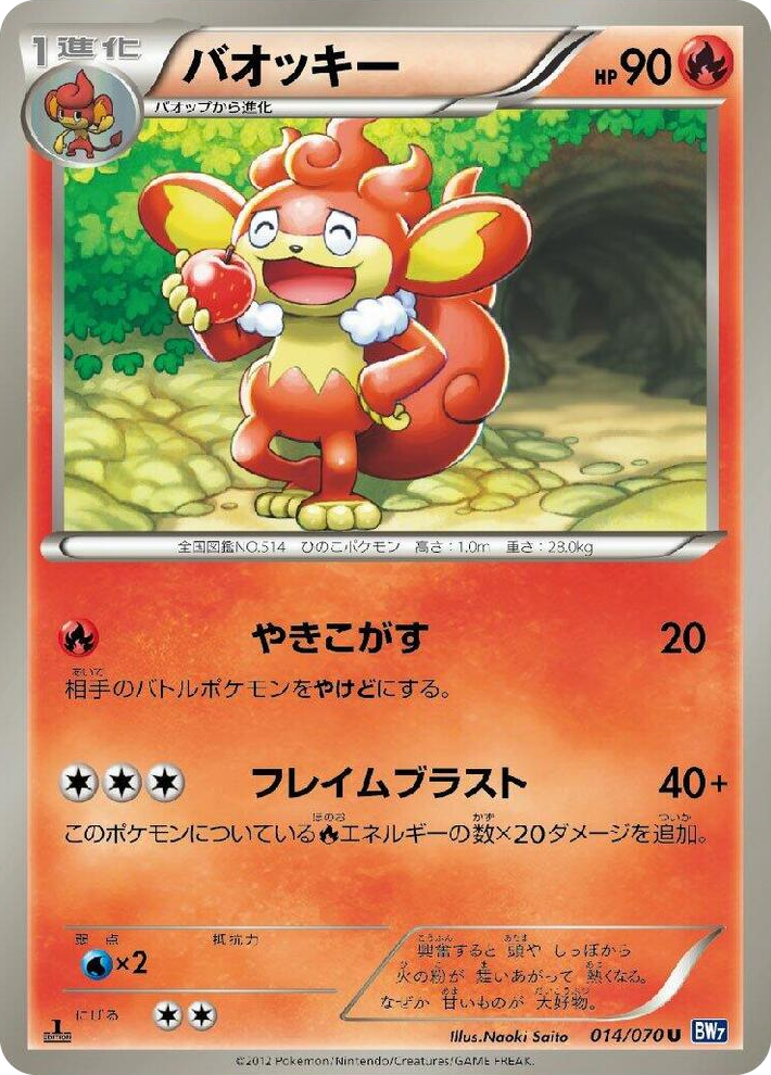 0014 Simisear Uncommon Plasma Gale