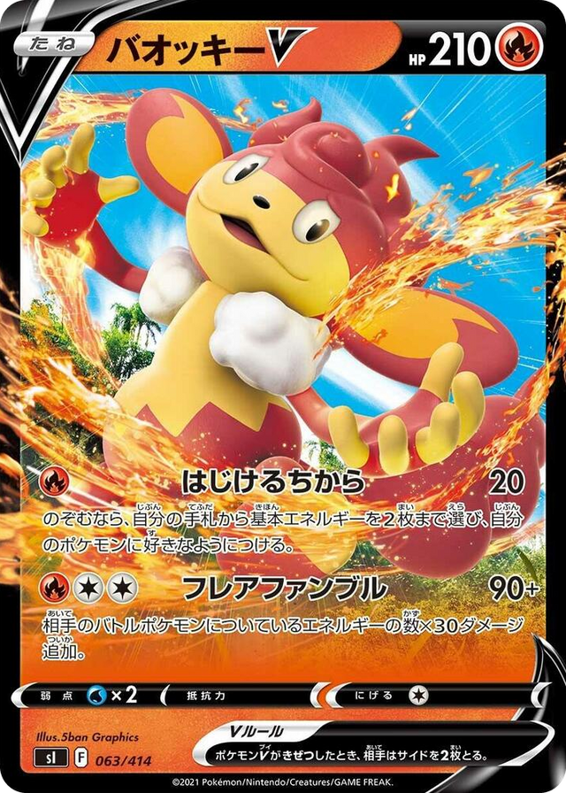 0063 Simisear V Start Deck 100