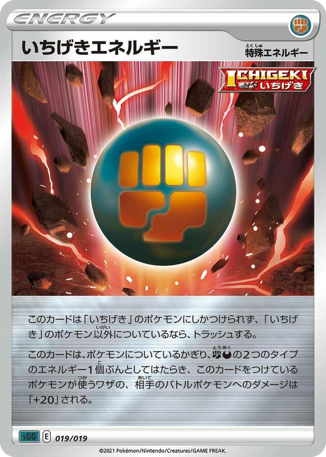 0019 Single Strike Energy None Gengar VMAX High-Class Deck