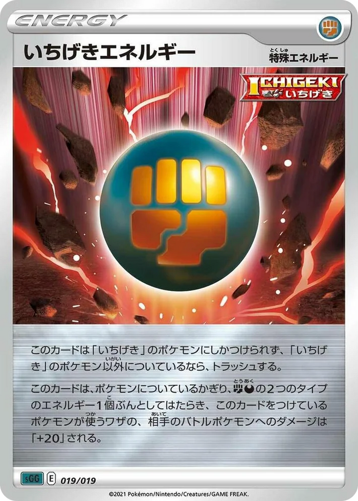 0019 Single Strike Energy Gengar VMAX High-Class Deck