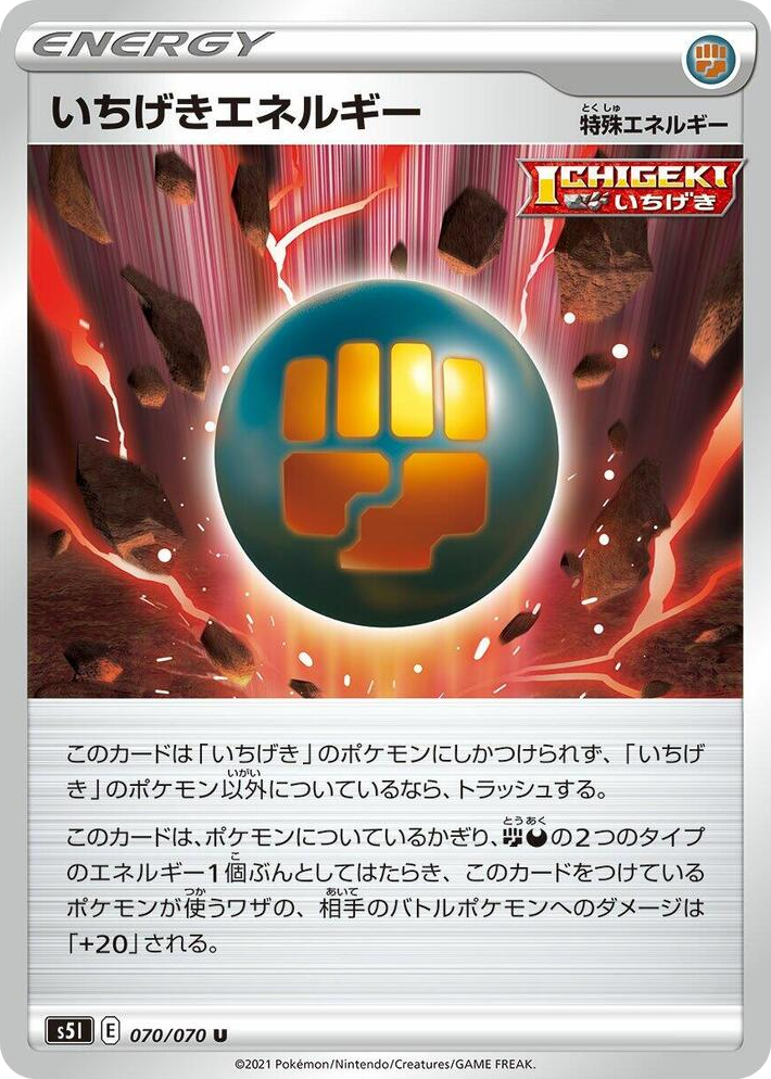 0070 Single Strike Energy Uncommon Single Strike Master