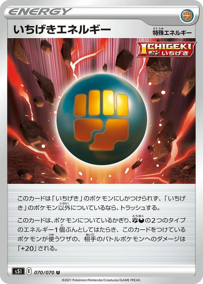 0070 Single Strike Energy Uncommon Single Strike Master