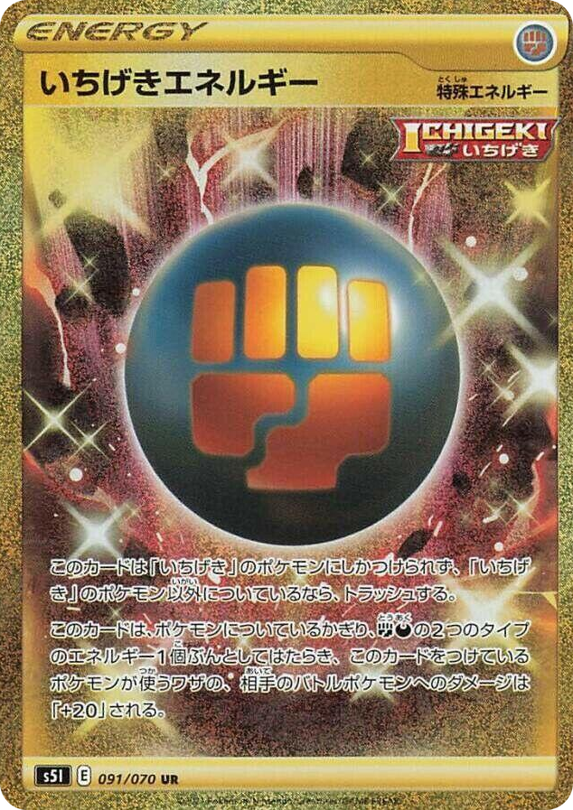 0091 Single Strike Energy Ultra Rare Single Strike Master