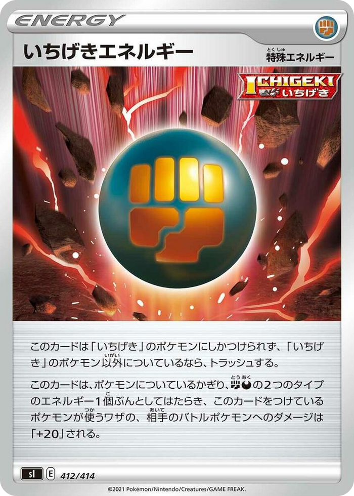 Single Strike Energy #412 - Start Deck 100 Japanese Pokemon card