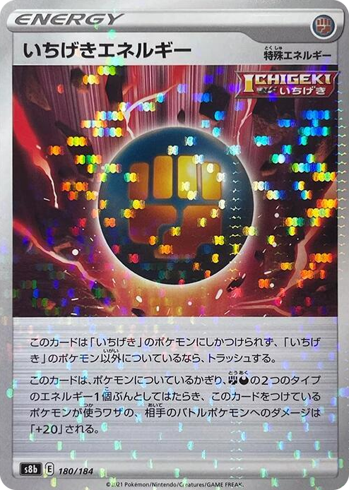 0180 Single Strike Energy (Mirror Holofoil) None VMAX Climax