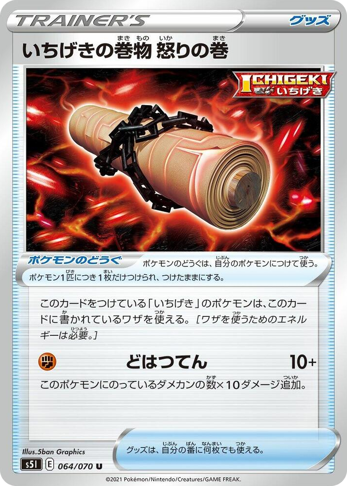 0064 Single Strike Scroll of Scorn Uncommon Single Strike Master