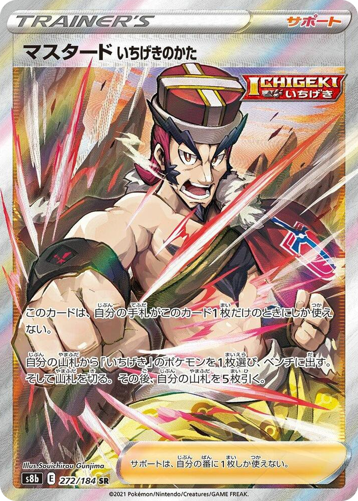 0272 Single Strike Style Mustard Super Rare VMAX Climax