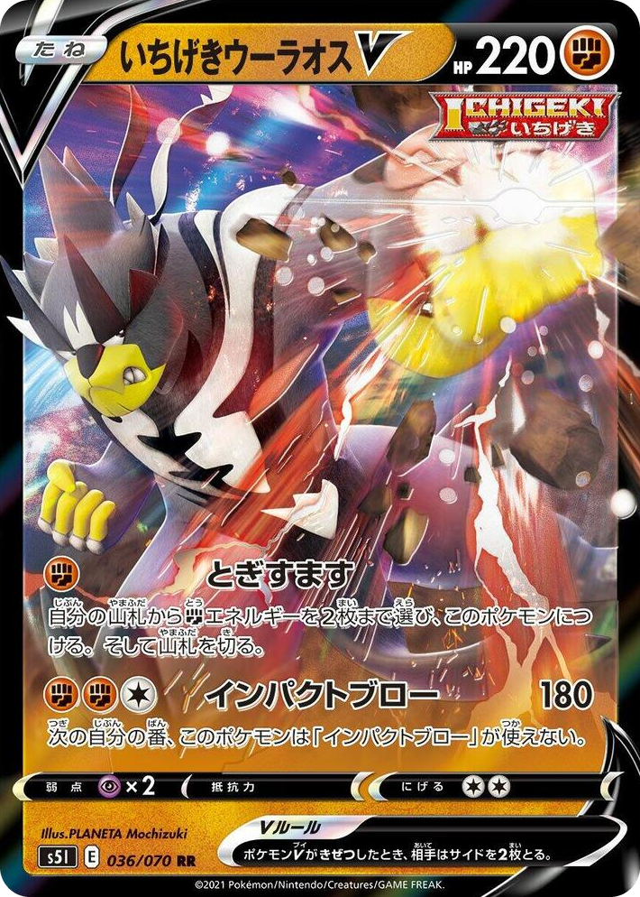 0036 Single Strike Urshifu V Double Rare Single Strike Master