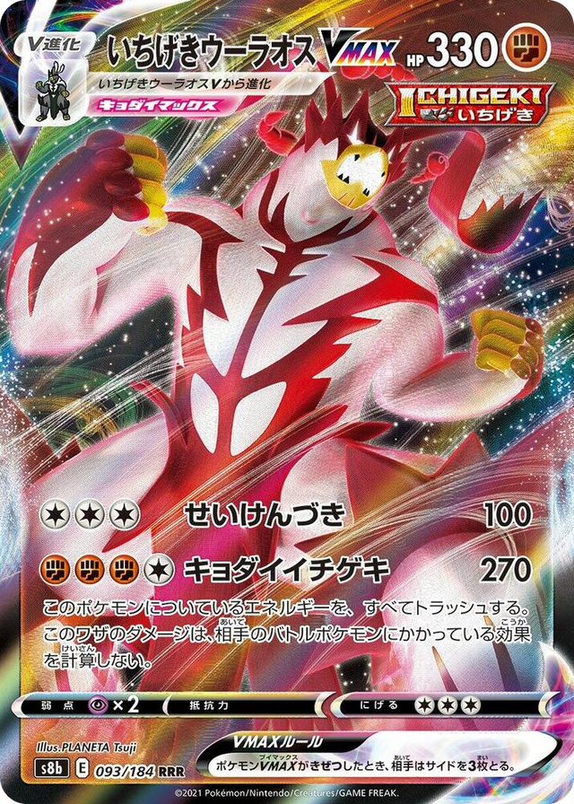 0093 Single Strike Urshifu VMAX Triple Rare VMAX Climax