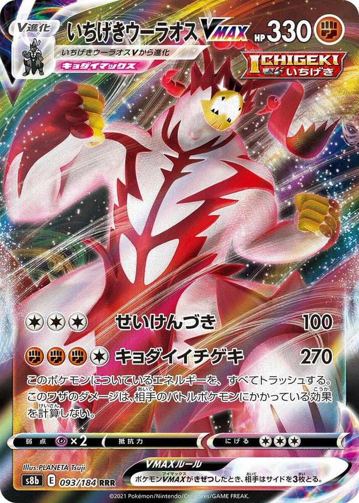 0093 Single Strike Urshifu VMAX Triple Rare VMAX Climax