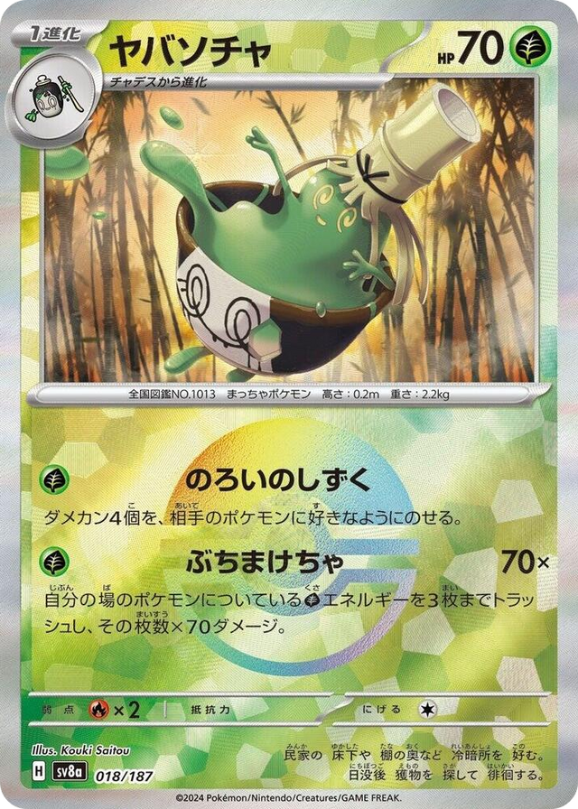 0018 Sinistcha (Mirror Foil) Common Terastal Fest ex