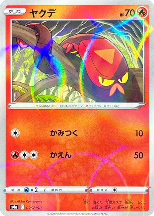 0025 Sizzlipede - 025/190 (Mirror Holofoil) None Shiny Star V