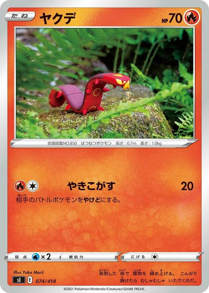 Sizzlipede #74 - Start Deck 100 Japanese Pokemon card