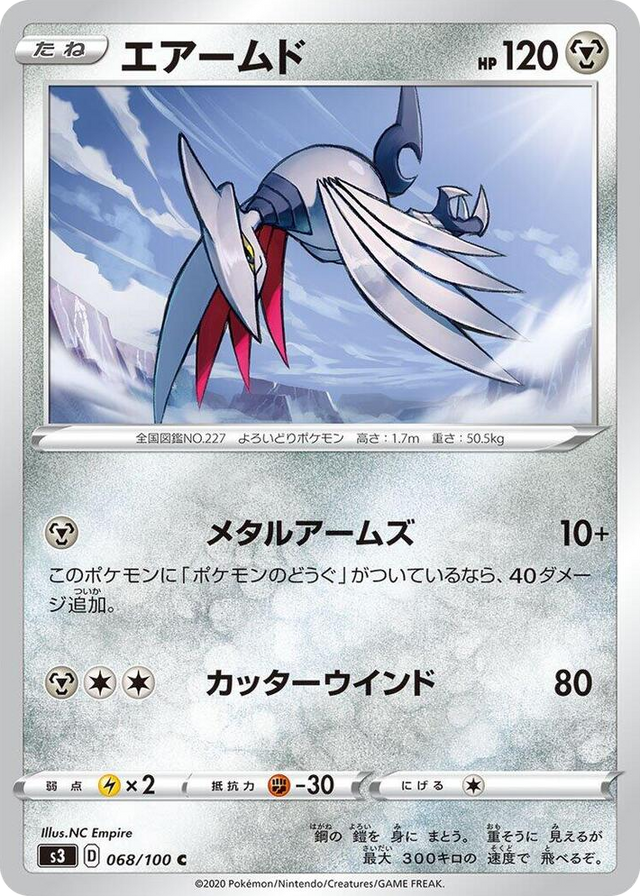 0068 Skarmory Common Infinity Zone