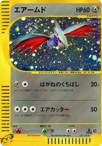 0128 Skarmory Holo Rare Base Expansion Pack