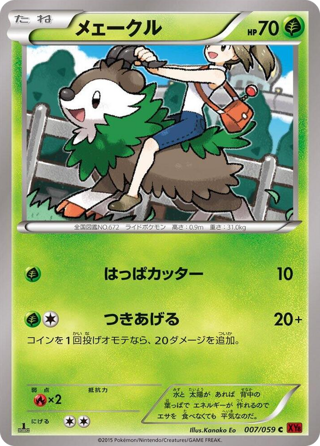 0007 Skiddo Common XY8-Br: Red Flash
