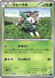 Skiddo Common #9