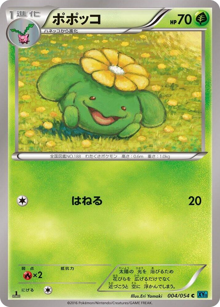 Skiploom #4 Common - XY11-Br: Cruel Traitor Japanese Pokemon card