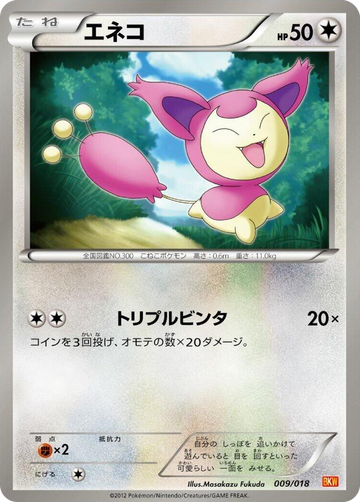 Skitty #9 None