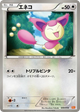 Skitty None #9
